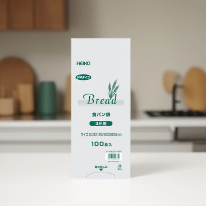 【食品衛生法規格基準適合】HEIKO PP食パン袋 3斤用 1000枚(100枚×10袋)