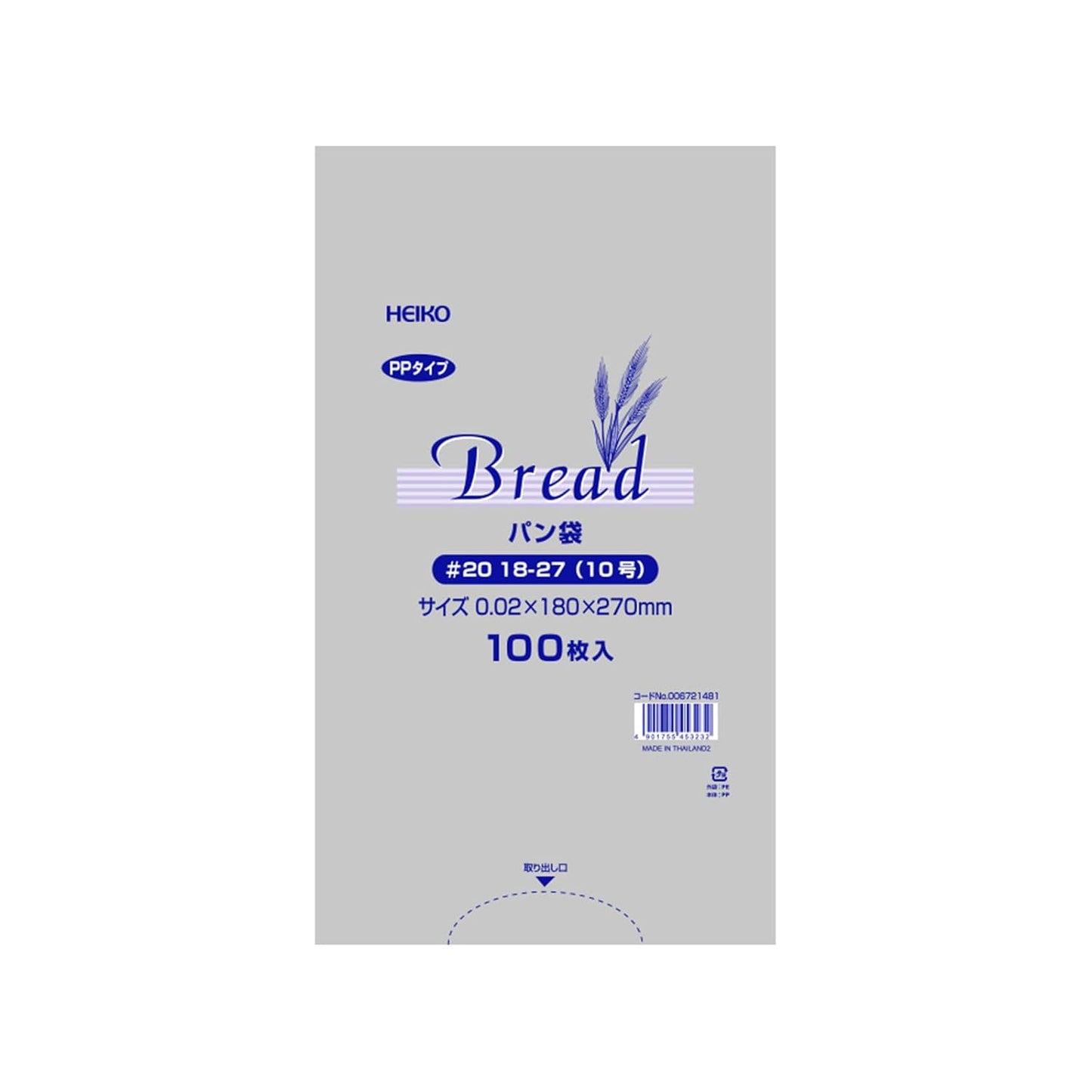 【食品衛生法規格基準適合】HEIKO PPパン袋 #20 18-27(10号) 4,000枚(100枚×40袋)